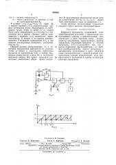 Цифровой тераомметр (патент 448400)