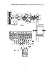 Соосная многоступенчатая коробка передач 10r2 (патент 2621403)