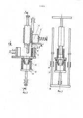 Устройство для установки паковкодержателя в паковку (патент 1148911)