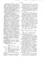 Устройство для программного регулирования температуры (патент 1196826)