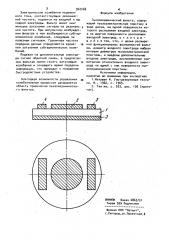 Пьезокерамический фильтр (патент 942248)