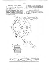 Прутковый элеватор (патент 654210)