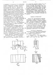 Штамп щля одновременной вырубкизаготовок и гибки втулок (патент 806206)