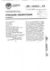 Способ получения производных карбапенема (патент 1424737)