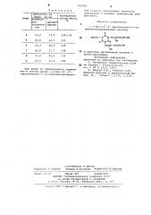 1,3-бис(2,4-диокстибутил)-5- оксиметилизоциануровая кислота в качестве адгезионной добавки к клеям-расплавам (патент 721428)