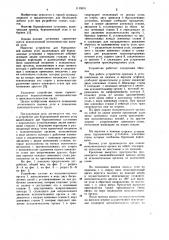 Устройство для бурошнековой выемки угля (патент 1113531)