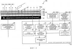 Жидкокристаллическое дисплейное устройство (патент 2487380)