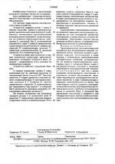 Трехпозицонное многошпиндельное устройство для эмалирования изделий (патент 1696582)