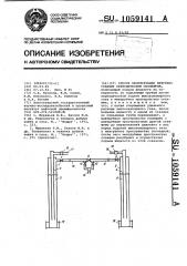 Способ эксплуатации нефтяных скважин периодическим газлифтом (патент 1059141)