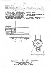 Круглый резец (патент 643239)