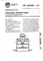 Вакуумметр (патент 1425498)