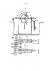 Устройство для укладки проката в пакет (патент 872410)