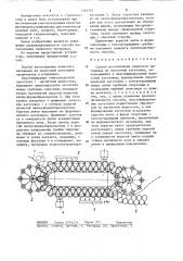 Способ изготовления ячеистого материала из полосовой заготовки (патент 1266745)