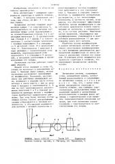 Литниковая система (патент 1339132)