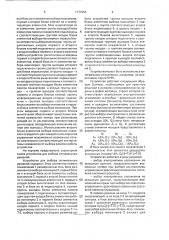 Устройство для выбора оптимальных решений (патент 1774354)
