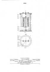 Аппарат для магнитной обработки жидкости (патент 670334)