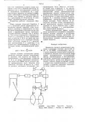 Измеритель среднего индикаторного давления в цилиндрах тепловых двигателей (патент 732712)
