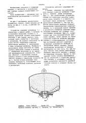 Устройство для подачи огнетушащего порошка (патент 1264954)