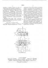 Патент ссср  165605 (патент 165605)