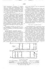 Электромеханический десятичный счетчик прямого действия (патент 257887)