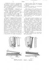 Индикатор давления для огнетушителя (патент 1258431)