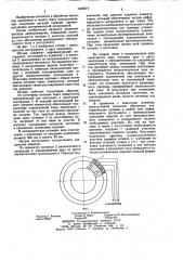 Штамп для горячей штамповки (патент 1238874)