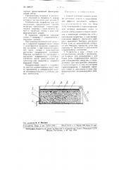 Способ изучения газового режима угольного пласта и моделирование эффекта внезапного выброса, а также устройство в виде стенда для осуществления способа (патент 108577)