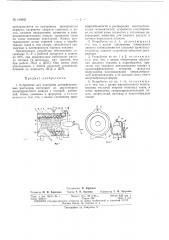 Патент ссср  159945 (патент 159945)