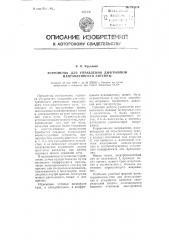 Устройство для управления диаграммой направленности антенны (патент 111219)