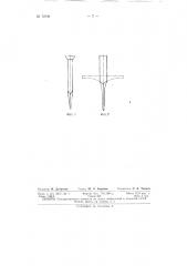 Подошвенный гвоздь (патент 72798)