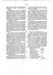 Смазка для сухого волочения стальной проволоки (патент 1754773)