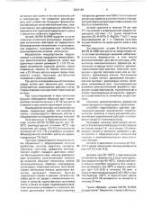 Штамм бактерий bacillus licheniformis - продуцент термостабильных амилолитических ферментов (патент 2001103)