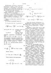 Способ измерения реактивной мощности и устройство для его осуществления (патент 1567990)