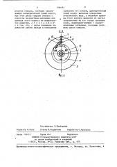 Шнековый валец очистителя корнеплодов от примесей (патент 1386085)