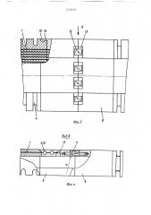 Поручень (патент 1579452)
