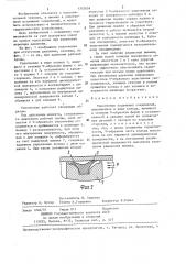 Уплотнение (патент 1302059)