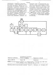 Устройство измерения концентрации с автоматической градуировкой (патент 1516930)