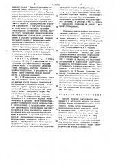 Способ лечения повреждения срединного и локтевого нервов на предплечье (патент 1456118)
