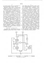 Устройство для синхронизации импульсов (патент 457176)