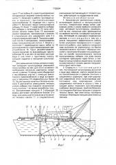 Безъякорный землесосный снаряд (патент 1735504)