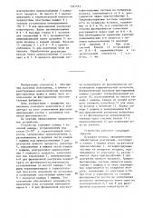 Пневматическая колонная флотационная машина (патент 1331573)