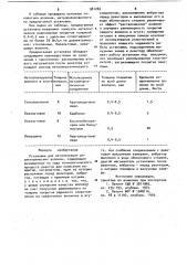 Установка для металлизации диэлектрических волокон (патент 981265)