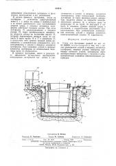 Стенд для футеровки ковшей (патент 510316)