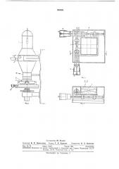 Проекционный координатограф (патент 290489)