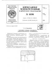 Патент ссср  161596 (патент 161596)