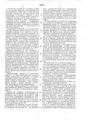 Автоматическая поточная линия для наплавки (патент 440229)