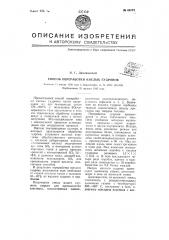 Способ переработки кислых гудронов (патент 65172)