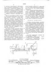 Установка для резки мерных заготовокиз пластичного материала (патент 835763)
