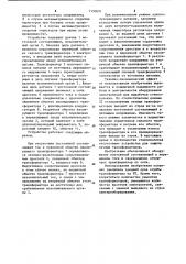 Устройство для защиты силового трансформатора электропечи от режима однополупериодного питания (патент 1150691)