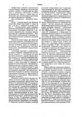 Технологический модуль для объемной штамповки (патент 1648607)